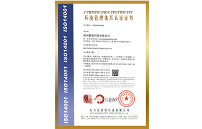 ISO14001環(huán)境管理體系認(rèn)證